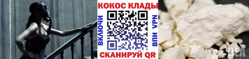 COCAIN Эквадор  Купить где  Лихославль 