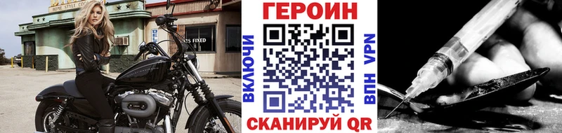 ГЕРОИН хмурый  Купить закладки  Лихославль 